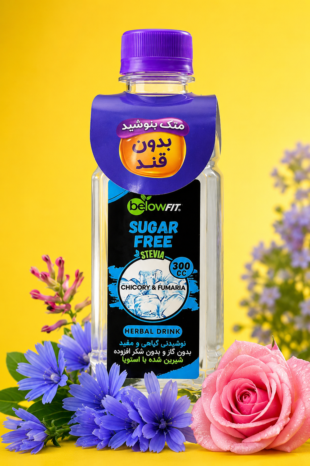 BelowFit Sugar Free Drinks - 300ml